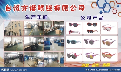 眼鏡企業(yè)展位展板視覺設(shè)計與布置策略