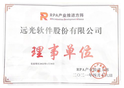 遠光軟件加入睿達方陣理事單位，共推人工智能基礎軟件開發新浪潮